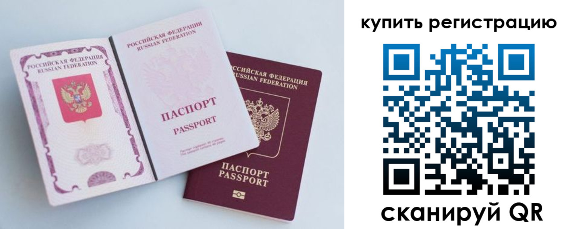 регистрация для дет. сада в Волхове