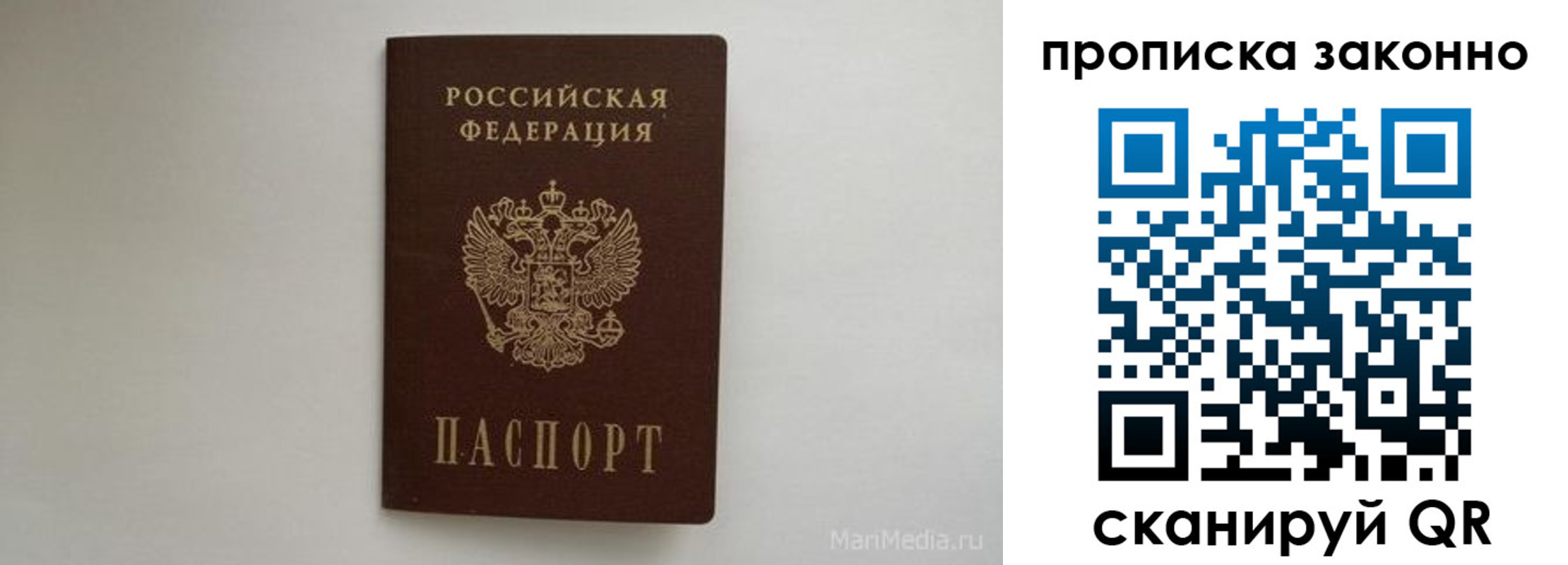 купить прописку в Волхове