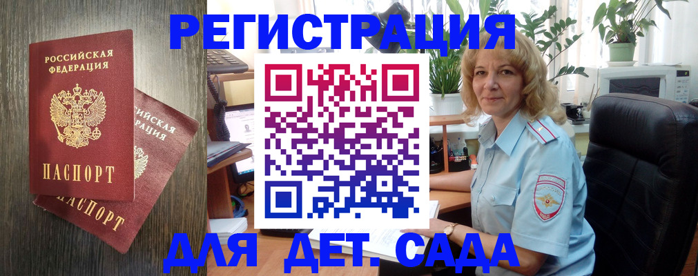 временная регистрация госуслуги в Волхове